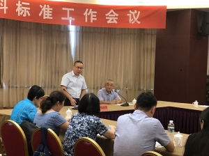 8月半導(dǎo)體材料標(biāo)準(zhǔn)工作會(huì)議在浙江開化召開